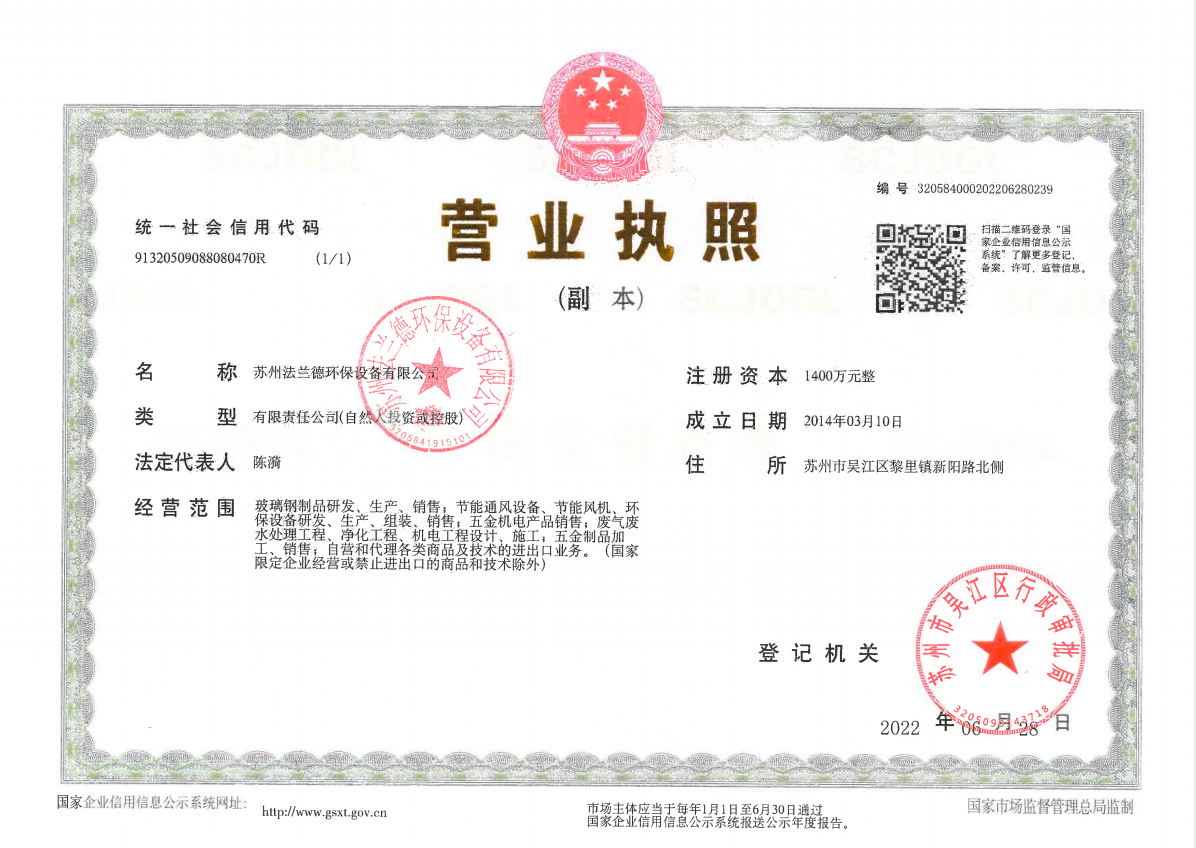 營(yíng)業(yè)執(zhí)照