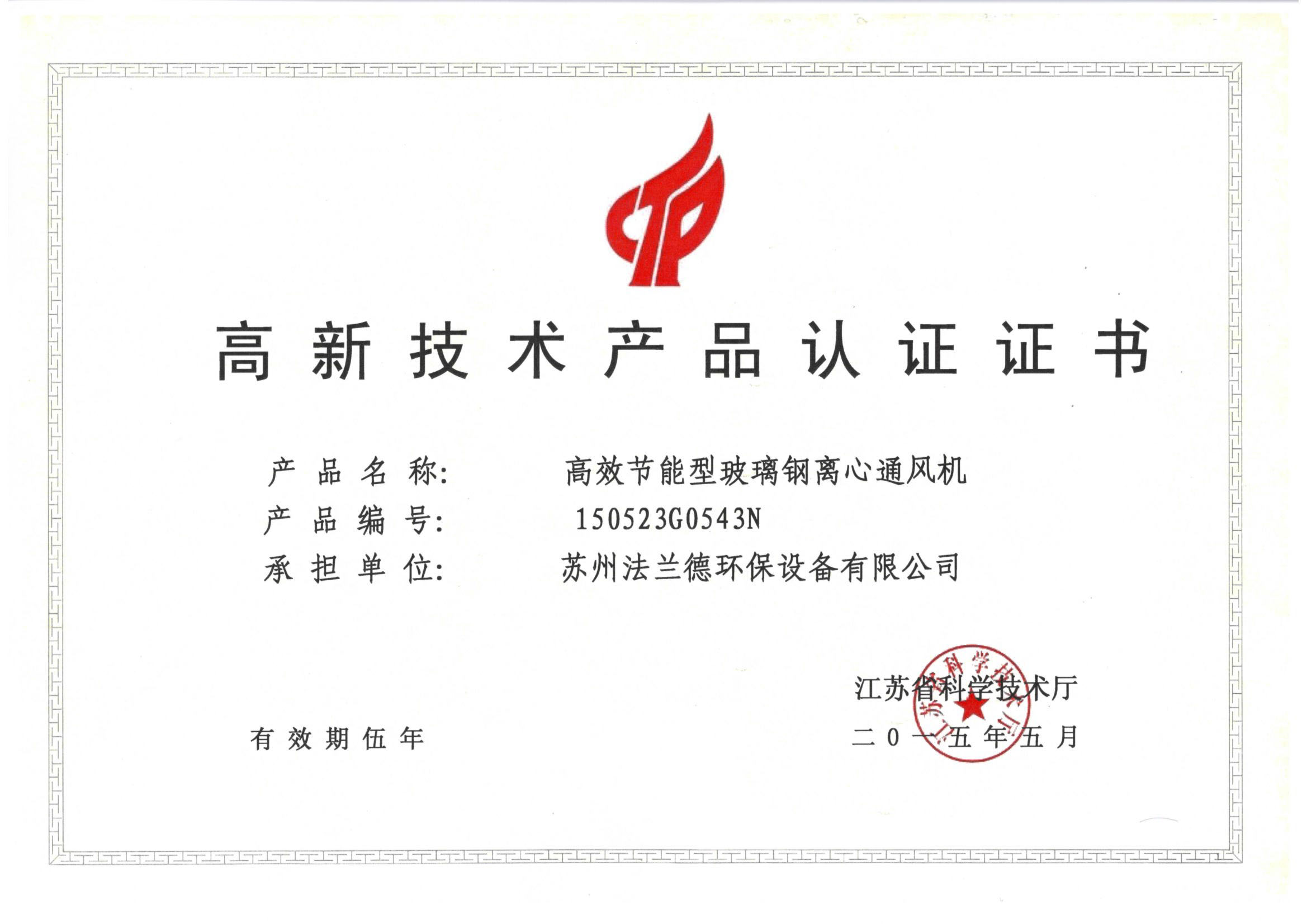 產(chǎn)品認(rèn)證證書(shū)