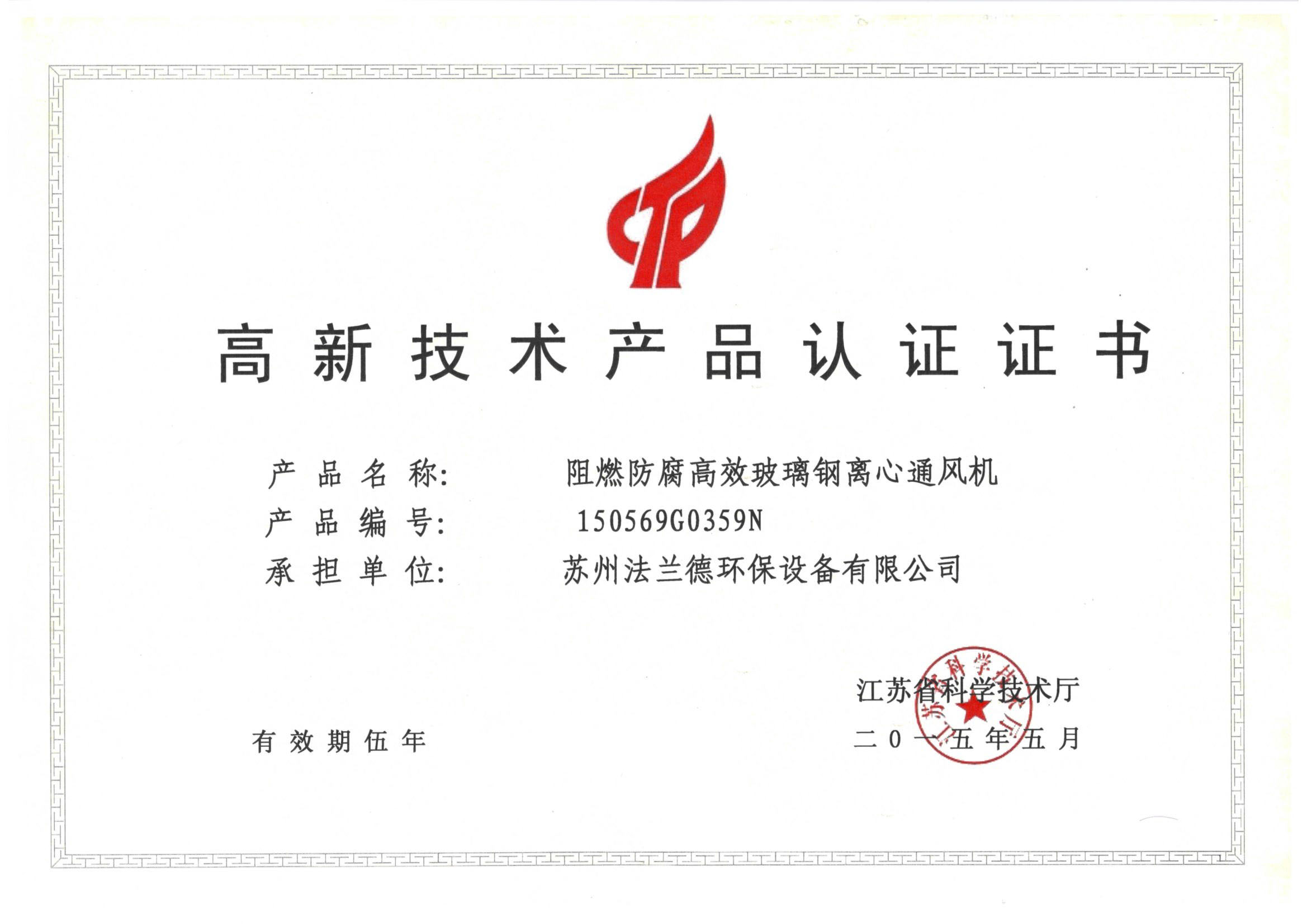 產(chǎn)品認(rèn)證證書(shū)