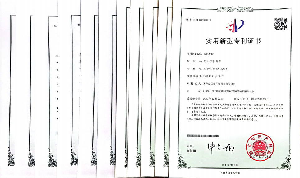 專(zhuān)利證書(shū)